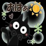 黒ねこの毎日便りスタンプ