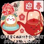 今年もお世話になりました