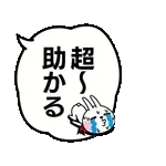 動いた！ウサギ魂18 -暑い!猛暑でふきだし-