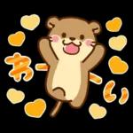 コツメカワウソ♡ラブラブ6