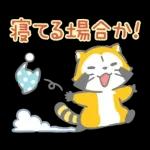 夜ふかしラスカル☆ナイトトークスタンプ