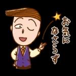 ちびまる子ちゃん 元気なあいさつスタンプ