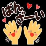 心あたたまるあいさつスタンプ☆