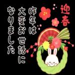 飛び出す！年末年始に使えるもっちりうさぎ