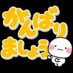 大きな文字でずっと使える♡選びやすい文字