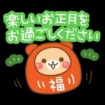 敬語くまさんのクリスマス＆お正月