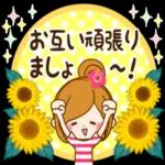 大人のやさしい夏の気づかいスタンプ