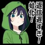 蛙化現象女子【恋愛・カップル・彼氏彼女】  新未来アート企画