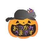 動く！ふわふわ猫たちのハロウィンスタンプ