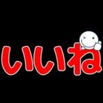 ずっと使える見やすいデカ文字　日常会話