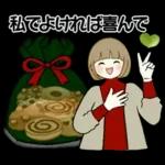 スイーツを添えて ♡ ほのぼのボブちゃん