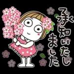 恋する春のドキドキ気分