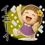 はな子✿3Dちびドールver.（梅雨〜夏）