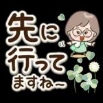 素敵シニアの待ち合わせ【デカ文字】