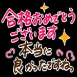   良い一日をなりますように！