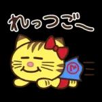 ネコますたんぷ