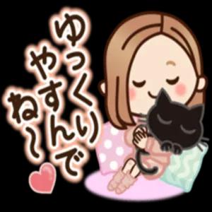 ゆっくり やすんで - getsticker.com