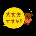 華やかなスタンプが登場