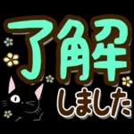 黒猫の気づかい大人デカ文字スタンプ