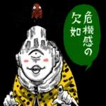 呪術廻戦(芥見下々)