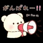 Premium ほんわか♪もこもこくまさん