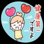 シンプルでかわいい、日常使えるスタンプです〜