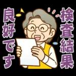 体を大切に👩‍⚕️👩‍⚕️👩‍⚕️