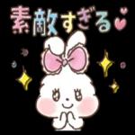 可愛いウサギ🐰からのメッセージ
