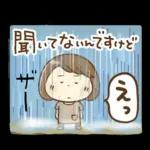 防災・災害用ママさんメッセージ