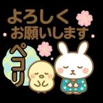 うさぎの毎日いやし便り
