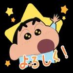 しんちゃんボイススタンプ！使ってみれば〜！？