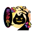 動く!運気UP!毎日使えるハッピーハロウィン