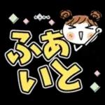 Name sticker めいちゃん♡３　[でか文字]　カスタム