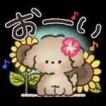 夏‼︎まいにち使える❤️もこもこいぬ