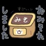 Premium よいこくまの食べ物ダジャレ(敬語)