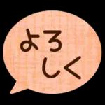 ゆるっとかわいいやさしいスタンプ＊