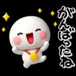 ず～っと使える♡やさしい褒めるスタンプ