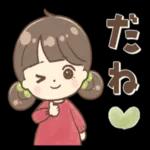 今日も一日おつかれさまでした