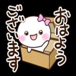 おはよう ございます *