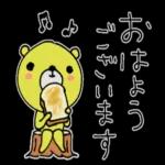 ありがとうございます〜