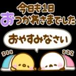 飛び出す♪もっちりヒヨコ兄弟夏