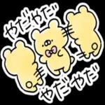 おはようございます。ーーよろしくね