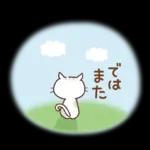 猫と空と花♪ずっと使える♡敬語