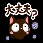 小さい黒猫【秋】スタンプ