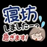 素敵シニアの待ち合わせ【デカ文字】