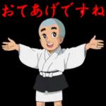 一休さんのスタンプ集