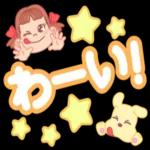 ペコちゃん☆かわいいデカ文字スタンプ_-