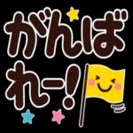 心あたたまるあいさつスタンプ☆