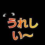 てるてる坊主〜てるぼぅ＆てるちゃん