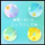【涼しい色の】暑中お見舞い【日常会話】